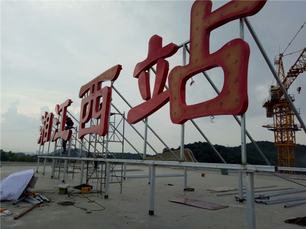 高鐵站標識中，臺上的彩色"地標"是什么意思？
